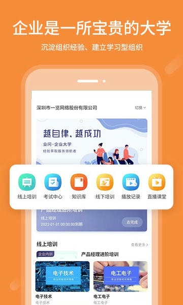 业问最新版本 v2.4.0 安卓版 1