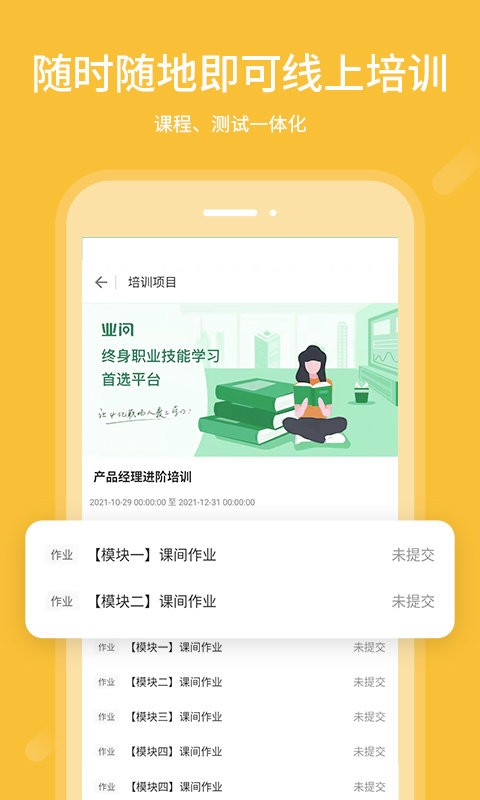 业问最新版本 业问app官方下载
