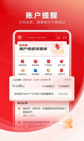 中信证券信e投苹果版 v6.03.007 iphone版 0