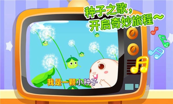 宝宝爱自然游戏 v9.92.00.00 安卓版 2