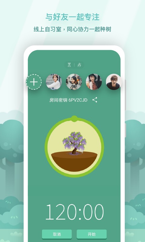 forest专注森林 v5.22.0 安卓版 2