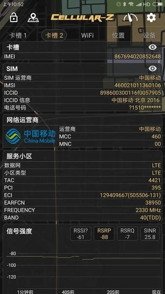 CellularZ中文版 v7.2.1 安卓官方版 0