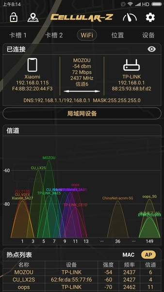 CellularZ中文版 v7.2.1 安卓官方版 1