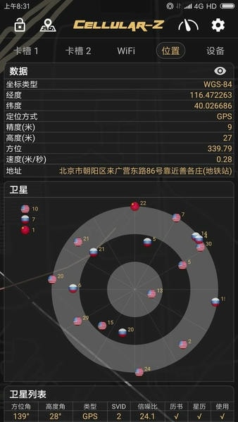 cellularz中文版下载 cellularz软件下载