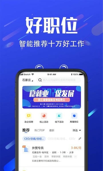 诺聘最新版 v1.2.76 安卓版 0