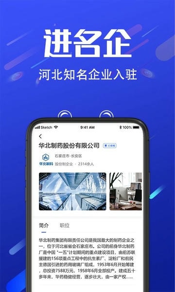 诺聘最新版 v1.2.76 安卓版 1