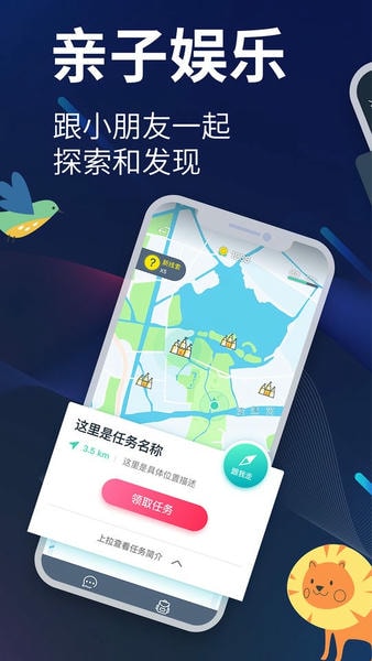 爱闯闯手机版 v4.5.15 安卓版 0