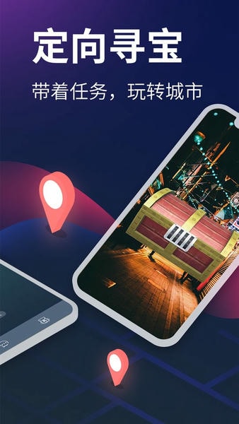 爱闯闯手机版 v4.5.15 安卓版 1