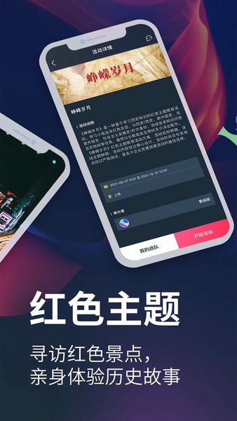 爱闯闯下载 爱闯闯app