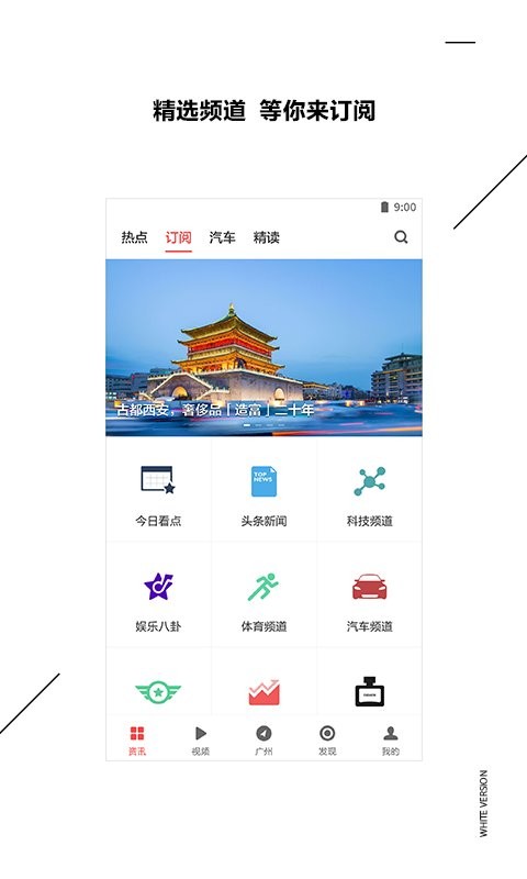 zaker新闻 v9.2.4 安卓最新版 0