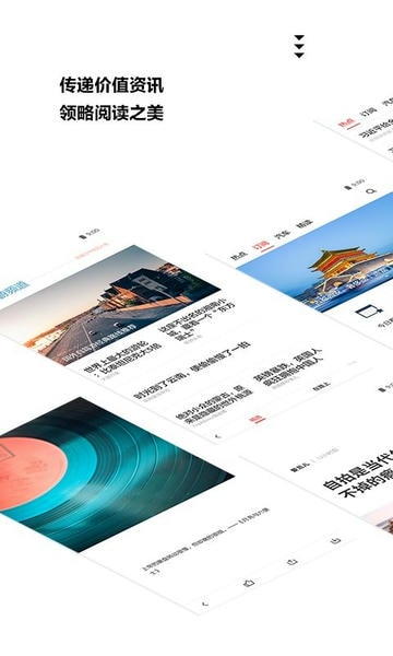 zaker新闻 v9.2.4 安卓最新版 2