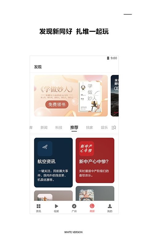 zaker官方下载