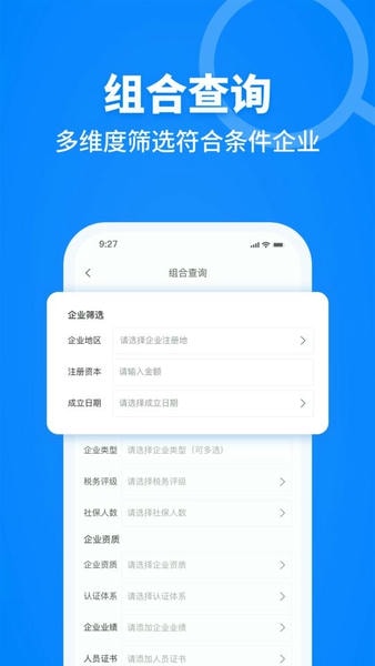 建设库平台 建设库app下载