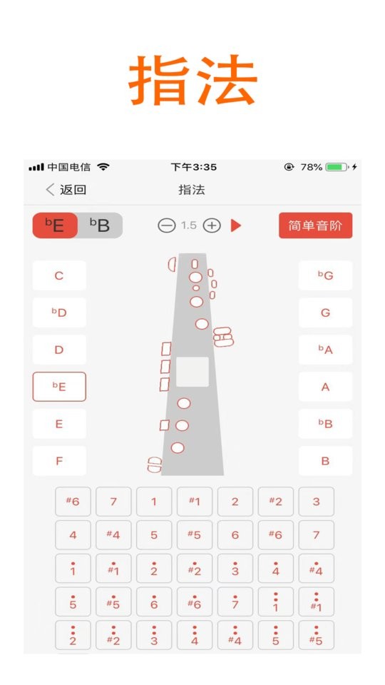 萨克斯大师手机版 v9.0.0 安卓版 0