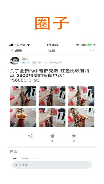 萨克斯大师手机版 v9.0.0 安卓版 2