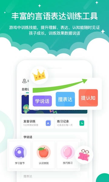 启音在线软件 v6.7.9 安卓版 1