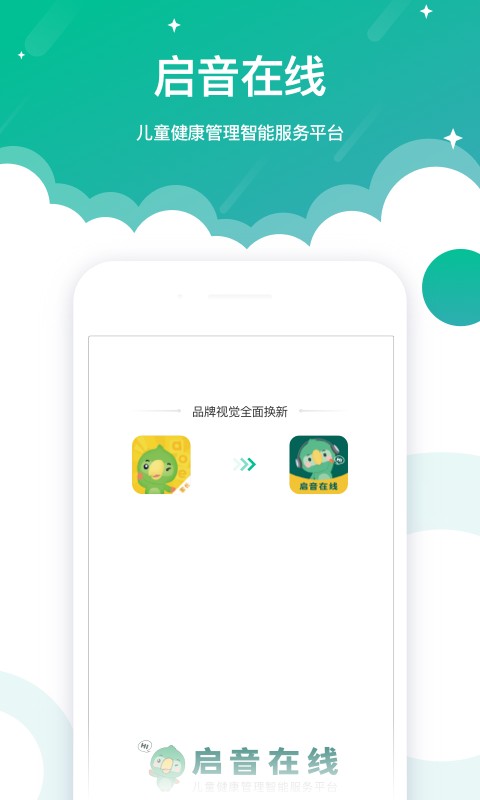 启音在线软件 v6.7.9 安卓版 2