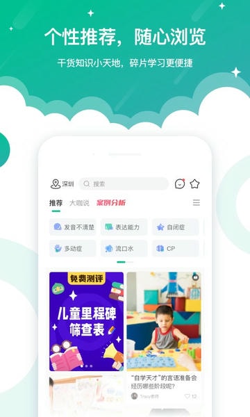 启音在线下载软件 启音在线app下载