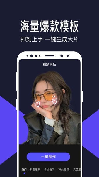 清爽视频编辑软件免费版 v8.4.0.1 安卓版 1
