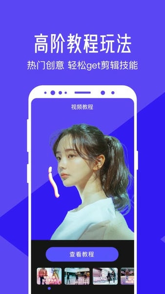 清爽视频编辑软件免费版 清爽视频编辑手机版app下载