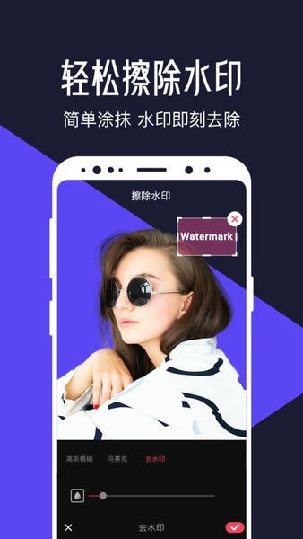 清爽视频编辑软件免费版 v8.4.0.1 安卓版 2