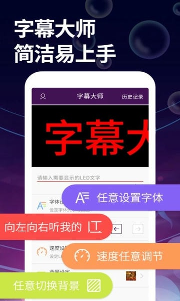 字幕大师手机版app v3.3.2 安卓版 0