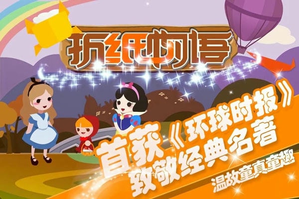 折纸物语最新版 折纸物语官方版