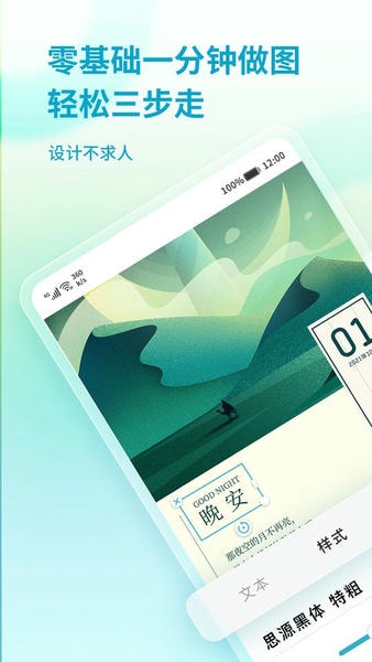 来画设计手机版 v1.6.0 安卓版 0