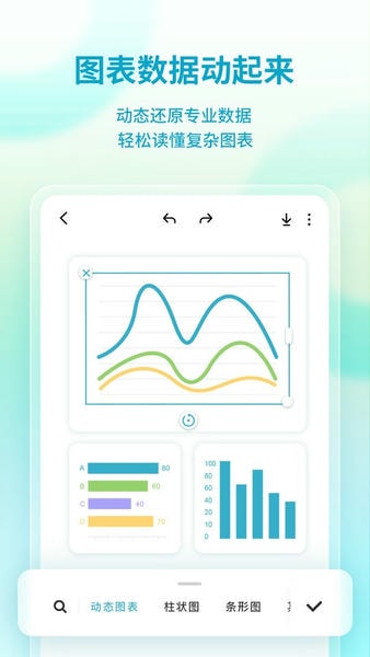 来画设计手机版 v1.6.0 安卓版 3