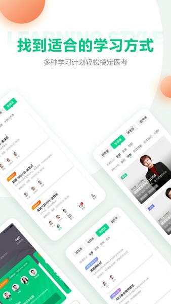 人民医学网医学直播课堂 v8.22.0 安卓最新版 1