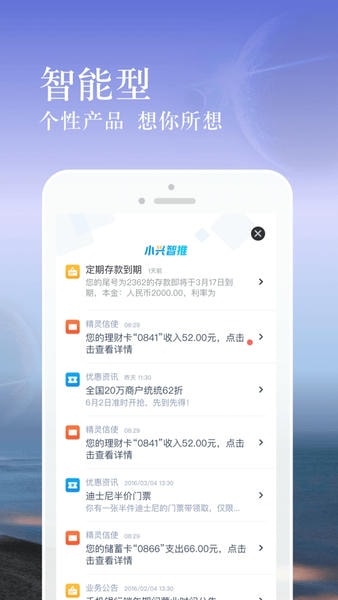 兴业银行app下载