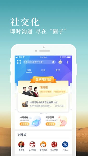兴业银行手机银行最新版 v6.0.59 安卓官方版 0