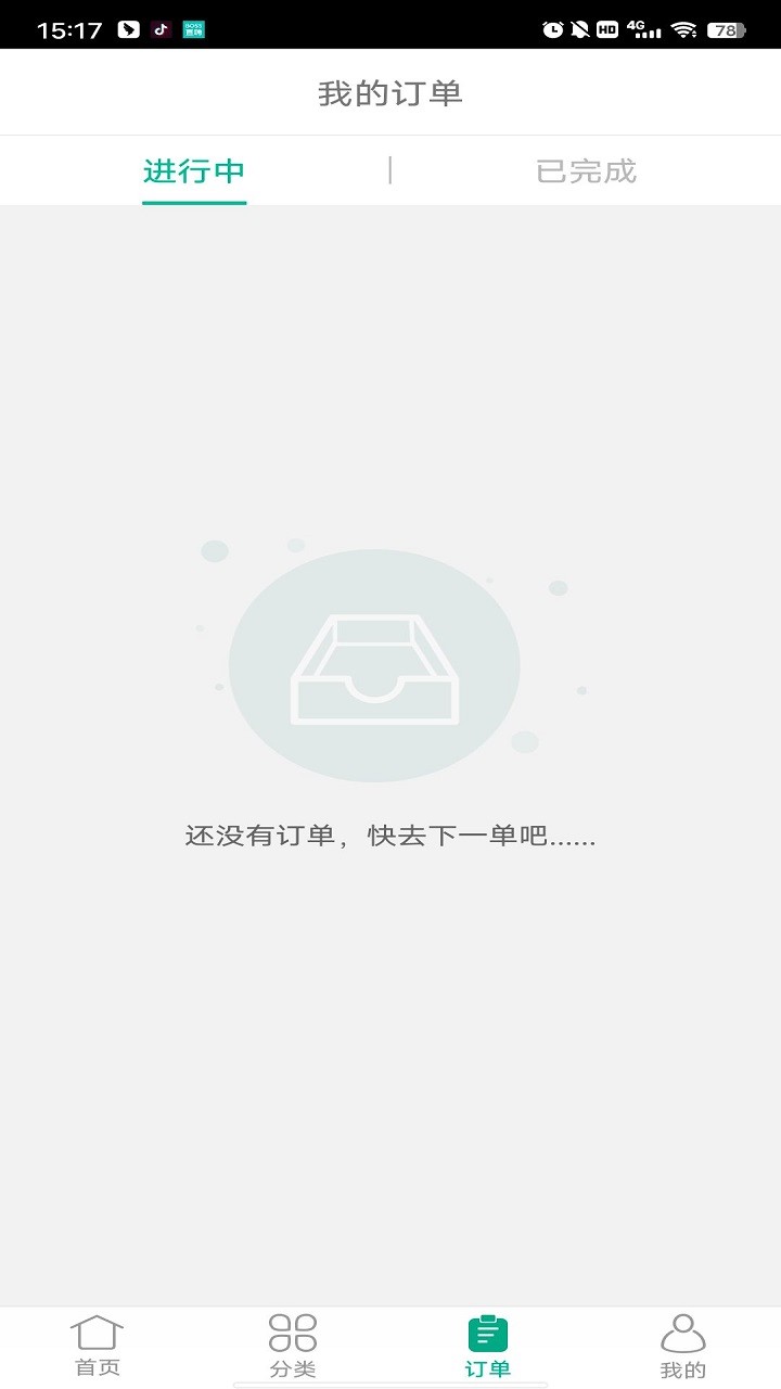 三替好生活官方版 v2.7.11 安卓版 1