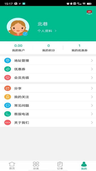 三替好生活官方版 v2.7.11 安卓版 2