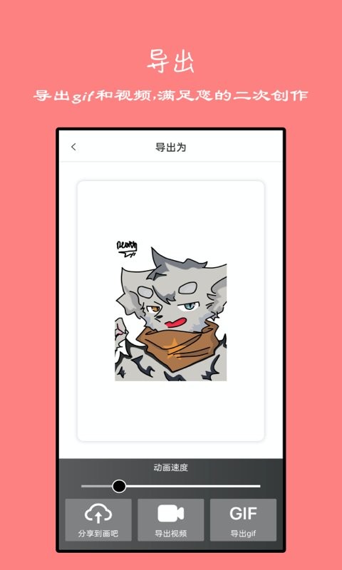 手绘动画软件 v1.7.5 安卓版 2