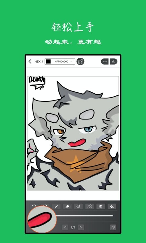 手绘动画软件 v1.7.5 安卓版 0