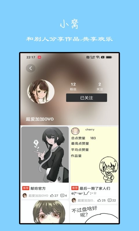 手动绘画软件 手动绘画app下载