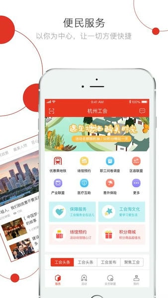 杭工e家 杭工e家app官方下载