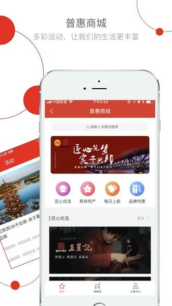 杭工e家手机版 v3.1.9 安卓最新版 1