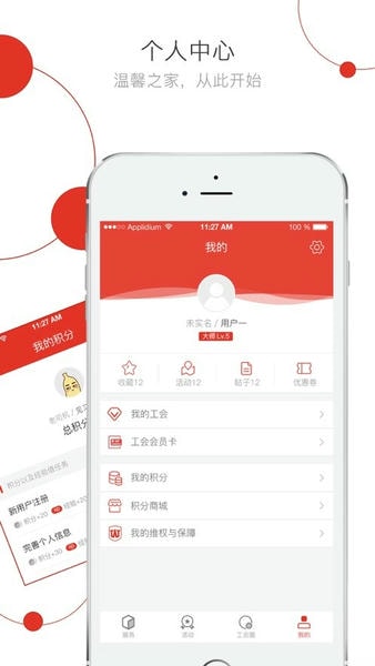 杭工e家手机版 v3.1.9 安卓最新版 0