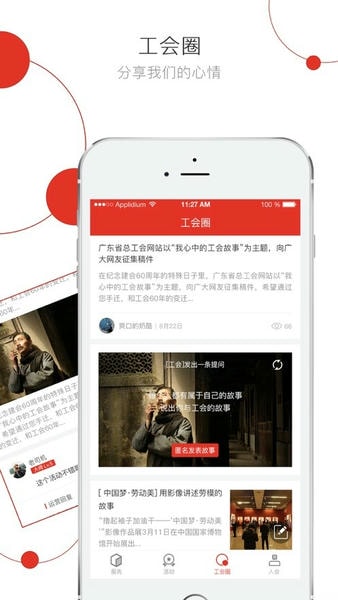 杭工e家手机版 v3.1.9 安卓最新版 3
