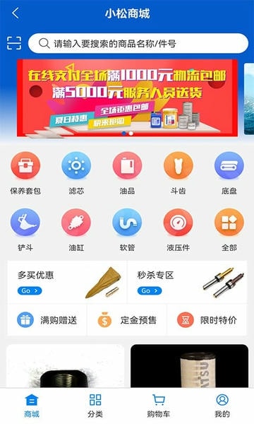 我的小松最新版 我的小松app官方下载