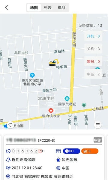 我的小松最新版 v4.7.2.0 安卓版 0