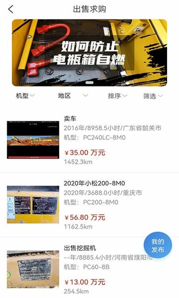 我的小松最新版 v4.7.2.0 安卓版 1