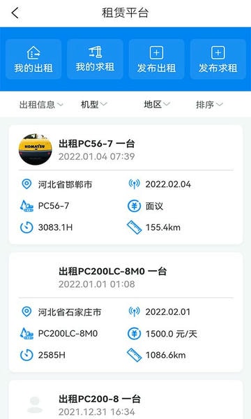 我的小松最新版 v4.7.2.0 安卓版 2