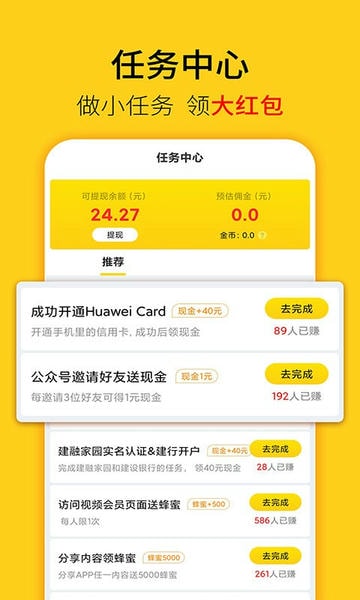 蜂助手软件 v10.17.1 安卓版 0