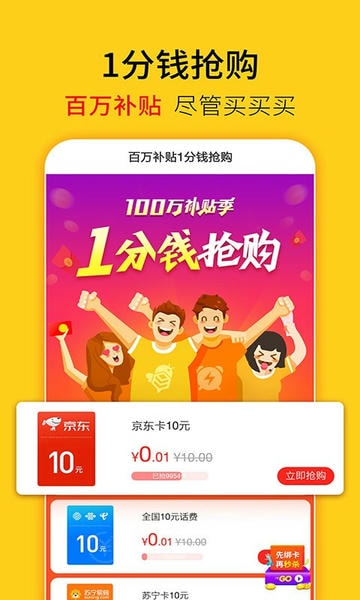 蜂助手软件 v10.17.1 安卓版 2