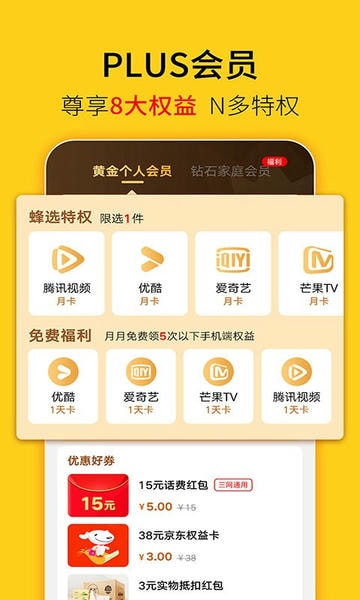 蜂助手软件 v10.17.1 安卓版 1