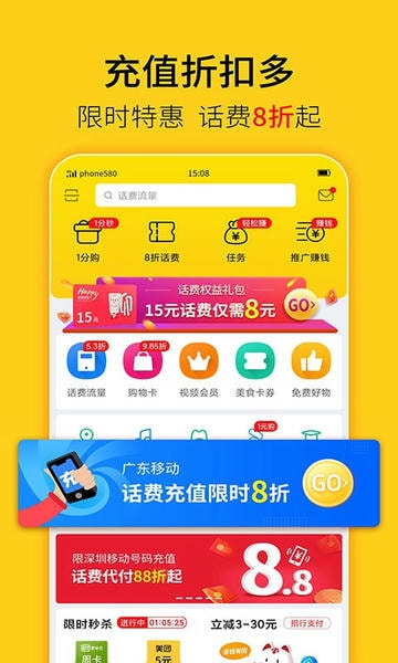 蜂助手软件 v10.17.1 安卓版 3