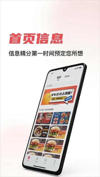 杰夫与友J1app v4.8.0 安卓版 0
